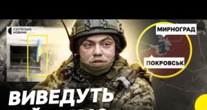 Бої за Покровськ | ВІЙСЬКОВІ про реальну ситуацію | Куди просунулись росіяни (ВІДЕО) Бої за Покровськ | ВІЙСЬКОВІ про реальну ситуацію | Куди просунулись росіяни (ВІДЕО)