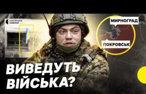 Бої за Покровськ | ВІЙСЬКОВІ про реальну ситуацію | Куди просунулись росіяни (ВІДЕО) Бої за Покровськ | ВІЙСЬКОВІ про реальну ситуацію | Куди просунулись росіяни (ВІДЕО)