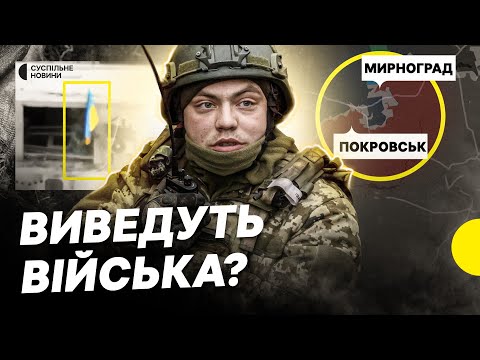 Бої за Покровськ | ВІЙСЬКОВІ про реальну ситуацію | Куди просунулись росіяни (ВІДЕО) Бої за Покровськ | ВІЙСЬКОВІ про реальну ситуацію | Куди просунулись росіяни (ВІДЕО)