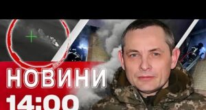 Новини 14:00 8 листопада. ЯСКРАВІ КАДРИ СПЕЦОПЕРАЦІЇ В КРИМУ! Термінова заява ІГНАТА! (ВІДЕО) Новини 14:00 8 листопада. ЯСКРАВІ КАДРИ СПЕЦОПЕРАЦІЇ В КРИМУ! Термінова заява ІГНАТА! (ВІДЕО)