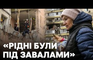 УДАР ПО БУДИНКУ в ДНІПРІ | Людей досі шукають | Репортаж з місця влучання (ВІДЕО) УДАР ПО БУДИНКУ в ДНІПРІ | Людей досі шукають | Репортаж з місця влучання (ВІДЕО)