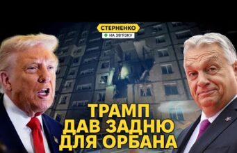 Масована атака на Україну і прогрес по перехоплювачах. Зустріч Трампа і Орбана (ВІДЕО) Масована атака на Україну і прогрес по перехоплювачах. Зустріч Трампа і Орбана (ВІДЕО)