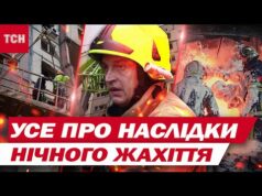 НІЧ ЖАХІТЬ! Удари ракетами й дронами! Загиблі, поранені, руїни, відключення світла та води! (ВІДЕО) НІЧ ЖАХІТЬ! Удари ракетами й дронами! Загиблі, поранені, руїни, відключення світла та води! (ВІДЕО)