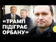 Навіщо Угорщину звільнили від санкцій | Трамп і Орбан готуються до зустрічі з Путіним? |... Навіщо Угорщину звільнили від санкцій | Трамп і Орбан готуються до зустрічі з Путіним? |...