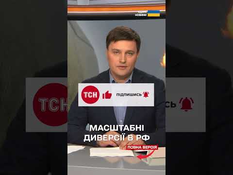 ГУР ПОКАЗАЛО видовищну роботу ПАРТИЗАНІВ у тилу РФ (ВІДЕО) ГУР ПОКАЗАЛО видовищну роботу ПАРТИЗАНІВ у тилу РФ (ВІДЕО)