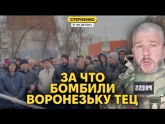 На росії «бунти» — не платять зарплати. Ракетний удар по Воронезькій ТЕЦ (ВІДЕО) На росії «бунти» — не платять зарплати. Ракетний удар по Воронезькій ТЕЦ (ВІДЕО)