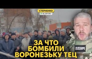 На росії «бунти» — не платять зарплати. Ракетний удар по Воронезькій ТЕЦ (ВІДЕО) На росії «бунти» — не платять зарплати. Ракетний удар по Воронезькій ТЕЦ (ВІДЕО)