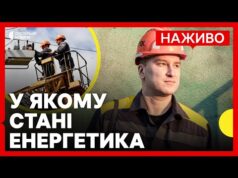 Як відновлюють енергетику після ударів РФ? | Графіки у регіонах| 9 листопада (ВІДЕО) Як відновлюють енергетику після ударів РФ? | Графіки у регіонах| 9 листопада (ВІДЕО)