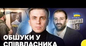 Виїхав за кордон за години до обшуку | Що відомо про Тимура Міндіча | Ткач... Виїхав за кордон за години до обшуку | Що відомо про Тимура Міндіча | Ткач...