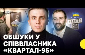Виїхав за кордон за години до обшуку | Що відомо про Тимура Міндіча | Ткач... Виїхав за кордон за години до обшуку | Що відомо про Тимура Міндіча | Ткач...