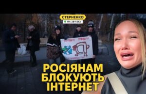 Це апокаліпсис! – росіяни плачуть, бо їм блокують телеграм та інтернет в цілому (ВІДЕО) Це апокаліпсис! – росіяни плачуть, бо їм блокують телеграм та інтернет в цілому (ВІДЕО)