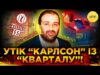 СОРАТНИК Зеленського РОЗКРАДАВ ЕНЕРГЕТИКУ?! | Хто такий ТИМУР МІНДІЧ? (ВІДЕО) СОРАТНИК Зеленського РОЗКРАДАВ ЕНЕРГЕТИКУ?! | Хто такий ТИМУР МІНДІЧ? (ВІДЕО)