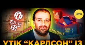 СОРАТНИК Зеленського РОЗКРАДАВ ЕНЕРГЕТИКУ?! | Хто такий ТИМУР МІНДІЧ? (ВІДЕО) СОРАТНИК Зеленського РОЗКРАДАВ ЕНЕРГЕТИКУ?! | Хто такий ТИМУР МІНДІЧ? (ВІДЕО)