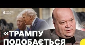 Як король Чарльз вплинув на відносини США та України | Трамп хоче побудувати монархію в... Як король Чарльз вплинув на відносини США та України | Трамп хоче побудувати монархію в...