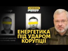 Корпупційний скандал року – розкрадання у енергетиці. Ситуація у Покровську (ВІДЕО) Корпупційний скандал року – розкрадання у енергетиці. Ситуація у Покровську (ВІДЕО)