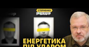 Корпупційний скандал року – розкрадання у енергетиці. Ситуація у Покровську (ВІДЕО) Корпупційний скандал року – розкрадання у енергетиці. Ситуація у Покровську (ВІДЕО)