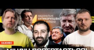 Міндіч повертається! Кудрицький сяде! Ахметов повертає владу! | Супер live (ВІДЕО) Міндіч повертається! Кудрицький сяде! Ахметов повертає владу! | Супер live (ВІДЕО)