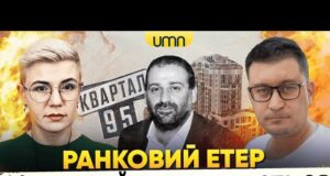 ЗЕЛЕНСЬКИЙ ВІДРЕАГУВАВ НА ВТЕЧУ МІНДІЧА | ПО САРАТОВУ ВЛУПИЛИ ДРОНИ | Ранковий Етер | Чиж,... ЗЕЛЕНСЬКИЙ ВІДРЕАГУВАВ НА ВТЕЧУ МІНДІЧА | ПО САРАТОВУ ВЛУПИЛИ ДРОНИ | Ранковий Етер | Чиж,...