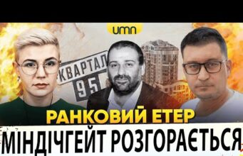ЗЕЛЕНСЬКИЙ ВІДРЕАГУВАВ НА ВТЕЧУ МІНДІЧА | ПО САРАТОВУ ВЛУПИЛИ ДРОНИ | Ранковий Етер | Чиж,... ЗЕЛЕНСЬКИЙ ВІДРЕАГУВАВ НА ВТЕЧУ МІНДІЧА | ПО САРАТОВУ ВЛУПИЛИ ДРОНИ | Ранковий Етер | Чиж,...