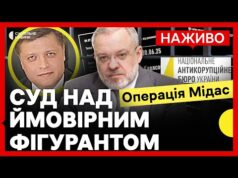 Підозри у схемі на енергетиці | Обрання запобіжного фігуранту розслідування Миронюку (ВІДЕО) Підозри у схемі на енергетиці | Обрання запобіжного фігуранту розслідування Миронюку (ВІДЕО)