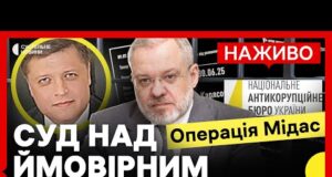 Підозри у схемі на енергетиці | Обрання запобіжного фігуранту розслідування Миронюку (ВІДЕО) Підозри у схемі на енергетиці | Обрання запобіжного фігуранту розслідування Миронюку (ВІДЕО)