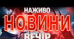 НОВИНИ ТСН 1+1 СЬОГОДНІ ОНЛАЙН! Вечірні новини України вівторка, 11 листопада (ВІДЕО) НОВИНИ ТСН 1+1 СЬОГОДНІ ОНЛАЙН! Вечірні новини України вівторка, 11 листопада (ВІДЕО)
