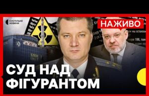 Запобіжний захід Басову (“Тенору”) за розкрадання на енергетиці | Наживо Суспільне (ВІДЕО) Запобіжний захід Басову (“Тенору”) за розкрадання на енергетиці | Наживо Суспільне (ВІДЕО)
