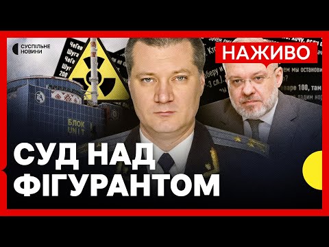 Запобіжний захід Басову (“Тенору”) за розкрадання на енергетиці | Наживо Суспільне (ВІДЕО) Запобіжний захід Басову (“Тенору”) за розкрадання на енергетиці | Наживо Суспільне (ВІДЕО)