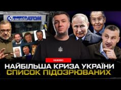 Найбільша криза України | Список підозрюваних | Кличко відправляє дітей на фронт | Супер live... Найбільша криза України | Список підозрюваних | Кличко відправляє дітей на фронт | Супер live...