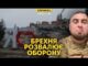 ⚡️Фронт обвалюється біля Гуляйполя. Росіяни швидше просуваються на Запоріжжі (ВІДЕО) ⚡️Фронт обвалюється біля Гуляйполя. Росіяни швидше просуваються на Запоріжжі (ВІДЕО)