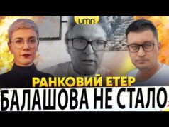 ДРОНИ ГАТЯТЬ ПО росії | ГЕННАДІЙ БАЛАШОВ “МІНУСНУВСЯ” | Ранковий Етер | Олександр Чиж, Ірина... ДРОНИ ГАТЯТЬ ПО росії | ГЕННАДІЙ БАЛАШОВ “МІНУСНУВСЯ” | Ранковий Етер | Олександр Чиж, Ірина...