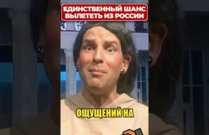 ТУРИСТКА рассказала, как быстро “вылелеть” из аэропорта 😁 #shorts (ВІДЕО) ТУРИСТКА рассказала, как быстро “вылелеть” из аэропорта 😁 #shorts (ВІДЕО)