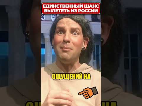 ТУРИСТКА рассказала, как быстро “вылелеть” из аэропорта 😁 #shorts (ВІДЕО) ТУРИСТКА рассказала, как быстро “вылелеть” из аэропорта 😁 #shorts (ВІДЕО)