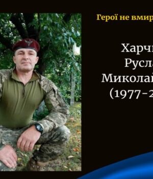 На-Донеччині-загинув-Герой-з-Волині-Руслан-Харчик