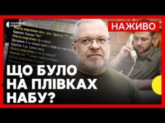 ГАЛУЩЕНКА відсторонили від посади | У плівках НАБУ обговорюють дзвінок ЗЕЛЕНСЬКОМУ | 12 листопада (ВІДЕО) ГАЛУЩЕНКА відсторонили від посади | У плівках НАБУ обговорюють дзвінок ЗЕЛЕНСЬКОМУ | 12 листопада (ВІДЕО)