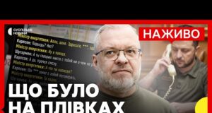 ГАЛУЩЕНКА відсторонили від посади | У плівках НАБУ обговорюють дзвінок ЗЕЛЕНСЬКОМУ | 12 листопада (ВІДЕО) ГАЛУЩЕНКА відсторонили від посади | У плівках НАБУ обговорюють дзвінок ЗЕЛЕНСЬКОМУ | 12 листопада (ВІДЕО)