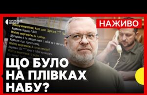 ГАЛУЩЕНКА відсторонили від посади | У плівках НАБУ обговорюють дзвінок ЗЕЛЕНСЬКОМУ | 12 листопада (ВІДЕО) ГАЛУЩЕНКА відсторонили від посади | У плівках НАБУ обговорюють дзвінок ЗЕЛЕНСЬКОМУ | 12 листопада (ВІДЕО)