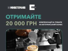Як отримати компенсацію за товари, придбані для ветеранського бізнесу Як-отримати-компенсацію-за-товари,-придбані-для-ветеранського-бізнесу