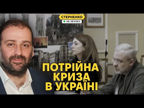 Санкції проти Міндіча та гучні відставки. Україна опинилася у трьох кризах (ВІДЕО) Санкції проти Міндіча та гучні відставки. Україна опинилася у трьох кризах (ВІДЕО)
