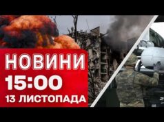 Новини 15:00 14 листопада. УКРАЇНІ надають ДОДАТКОВІ МІЛЬЙОНИ І ДОПОМОГУ! КОСТЯНТИНІВКУ ПОРУЙНОВАНА! (ВІДЕО) Новини 15:00 14 листопада. УКРАЇНІ надають ДОДАТКОВІ МІЛЬЙОНИ І ДОПОМОГУ! КОСТЯНТИНІВКУ ПОРУЙНОВАНА! (ВІДЕО)