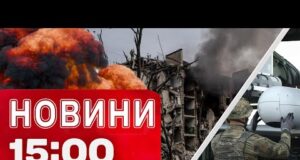 Новини 15:00 14 листопада. УКРАЇНІ надають ДОДАТКОВІ МІЛЬЙОНИ І ДОПОМОГУ! КОСТЯНТИНІВКУ ПОРУЙНОВАНА! (ВІДЕО) Новини 15:00 14 листопада. УКРАЇНІ надають ДОДАТКОВІ МІЛЬЙОНИ І ДОПОМОГУ! КОСТЯНТИНІВКУ ПОРУЙНОВАНА! (ВІДЕО)