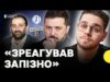 Аналіз реакції Зеленського на корупційний скандал | Чи є підстави підозрювати в причетності? (ВІДЕО) Аналіз реакції Зеленського на корупційний скандал | Чи є підстави підозрювати в причетності? (ВІДЕО)