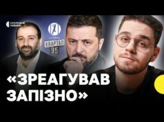 Аналіз реакції Зеленського на корупційний скандал | Чи є підстави підозрювати в причетності? (ВІДЕО) Аналіз реакції Зеленського на корупційний скандал | Чи є підстави підозрювати в причетності? (ВІДЕО)