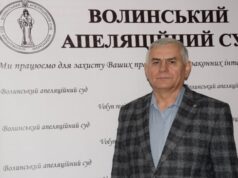 В апеляційному суді Волині – новий очільник В-апеляційному-суді-Волині-–-новий-очільник