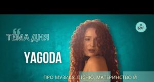 Тема дня | про музику, пісню й шлях співачки від благодійних концертів до відбору на... Тема дня | про музику, пісню й шлях співачки від благодійних концертів до відбору на...