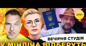 ЗЕЛЕНСЬКИЙ ЗРІКСЯ МІНДІЧА | ФЛАМІНГО ПОЛЕТІВ НА РАШКУ | Вечірня студія | Скрипін, Бало, Лікаренко... ЗЕЛЕНСЬКИЙ ЗРІКСЯ МІНДІЧА | ФЛАМІНГО ПОЛЕТІВ НА РАШКУ | Вечірня студія | Скрипін, Бало, Лікаренко...