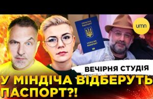 ЗЕЛЕНСЬКИЙ ЗРІКСЯ МІНДІЧА | ФЛАМІНГО ПОЛЕТІВ НА РАШКУ | Вечірня студія | Скрипін, Бало, Лікаренко... ЗЕЛЕНСЬКИЙ ЗРІКСЯ МІНДІЧА | ФЛАМІНГО ПОЛЕТІВ НА РАШКУ | Вечірня студія | Скрипін, Бало, Лікаренко...