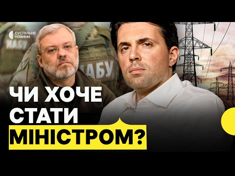 КУДРИЦЬКИЙ | Заміна Галущенка | Скандал в «Енергоатомі» | Захист енергетики (ВІДЕО) КУДРИЦЬКИЙ | Заміна Галущенка | Скандал в «Енергоатомі» | Захист енергетики (ВІДЕО)