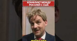 ПЕСКОВ – о том, грозит ли россии конфликт с США 😁 #shorts (ВІДЕО) ПЕСКОВ – о том, грозит ли россии конфликт с США 😁 #shorts (ВІДЕО)