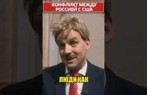 ПЕСКОВ – о том, грозит ли россии конфликт с США 😁 #shorts (ВІДЕО) ПЕСКОВ – о том, грозит ли россии конфликт с США 😁 #shorts (ВІДЕО)